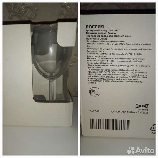 Жаровня, бокалы IKEA