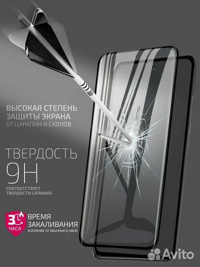 Защитное стекло для телефонов Apple - Android