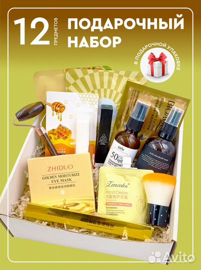 Подарочный набор для женщин