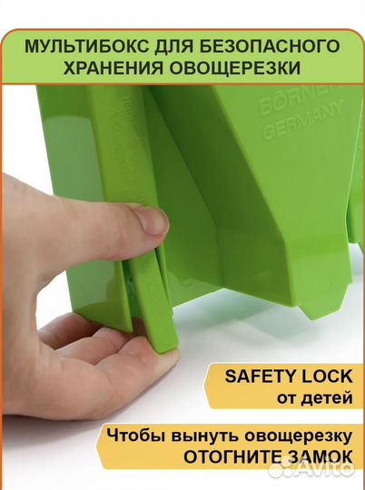 Терка овощерезка borner