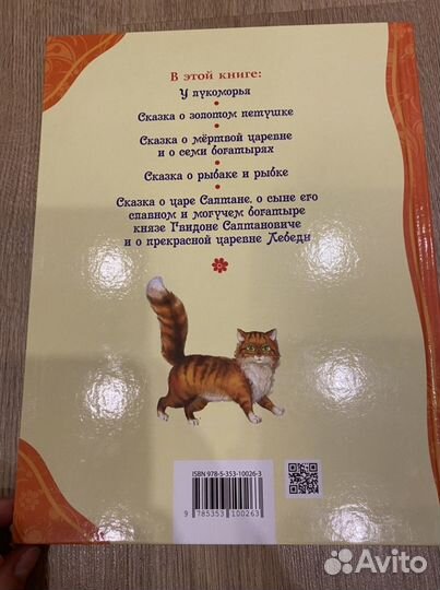 Детские книги сказки