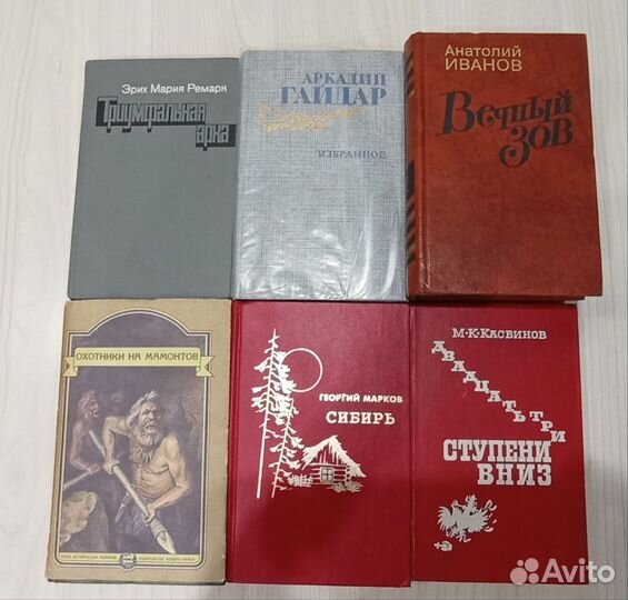 Книги советских времён
