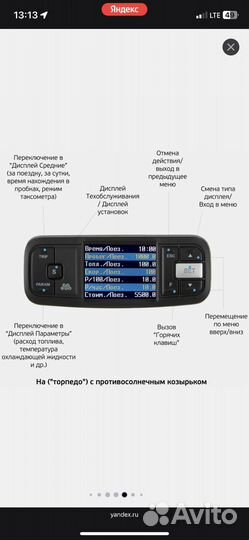 Бортовой компьютер Multitronics VC731