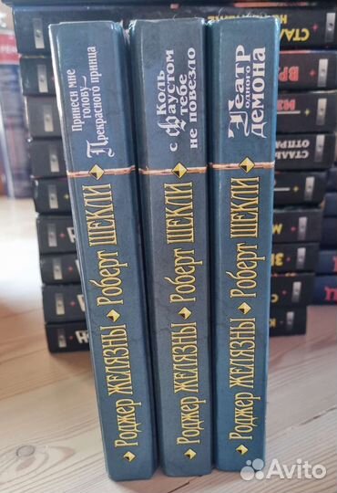 Книги Гаррисон, Ник Перумов, Головачев, Желязны