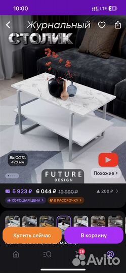 Продам журнальный столик