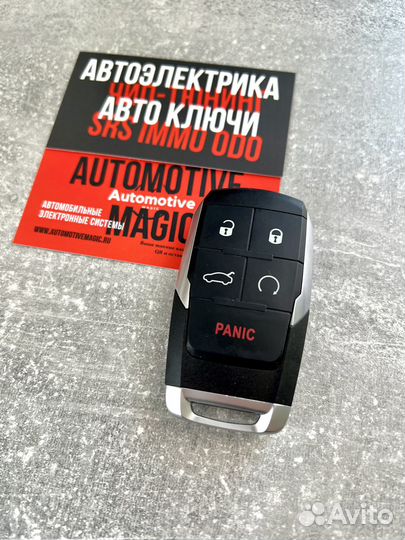 Ключ Dodge Challenger, Durango, Journey, Ram