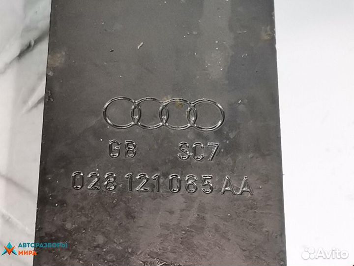 Патрубок радиатора Audi A4 B5 1999 028121065AA