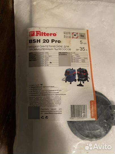 Мешок синт. трехсл. BSH 20 Pro 5шт 35л