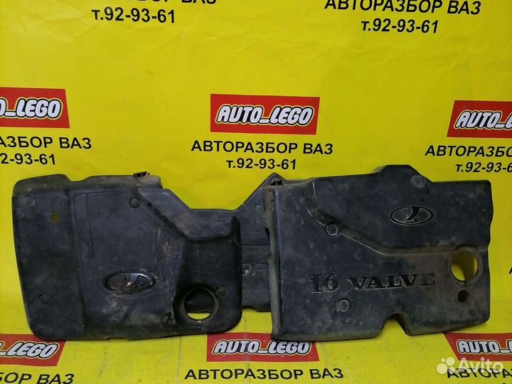 Крышка двигателя ваз /Avto-Lego