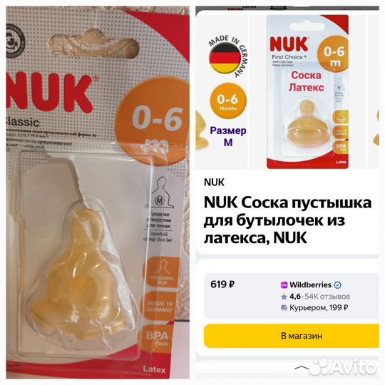 Бутылочки для кормления