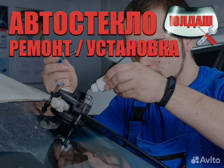 Лобовое стекло Haval H6