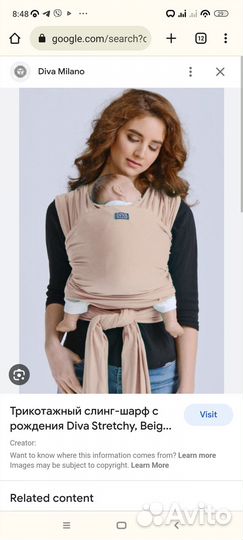 Трикотажный слинг-шарф Diva Milano