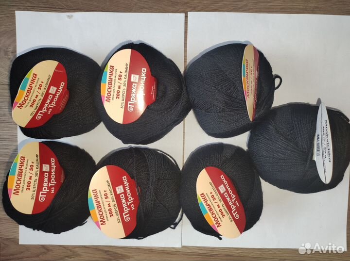 Пряжа для вязания 