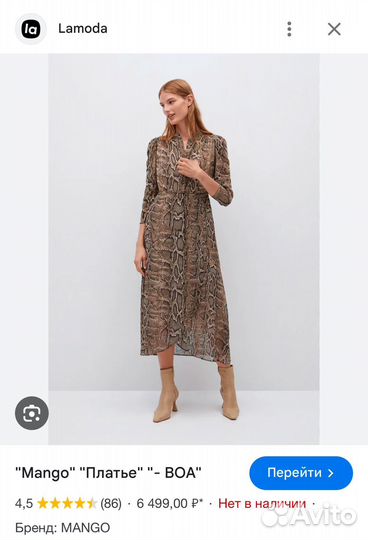 Платье mango s m