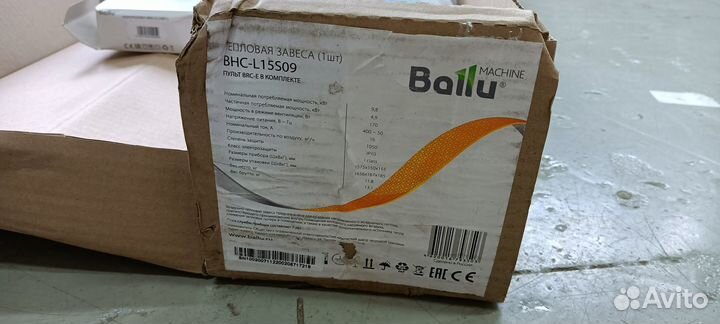 Тепловая завеса BHC-L15-S09 (BRC-E)