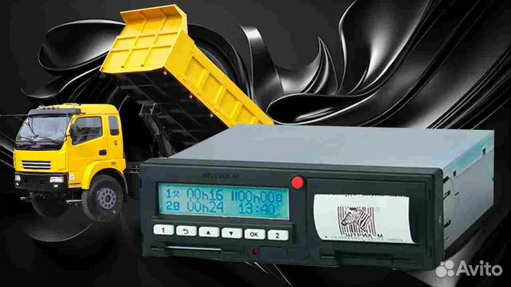 Цифровой тахограф Штрих.С установкой и гарантией