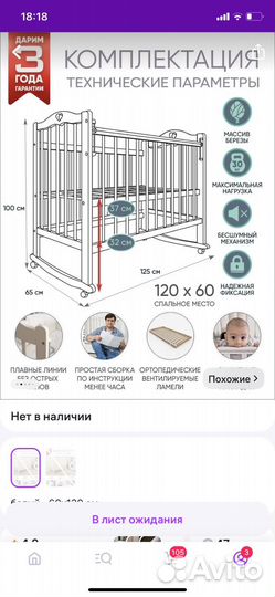 Детская кровать