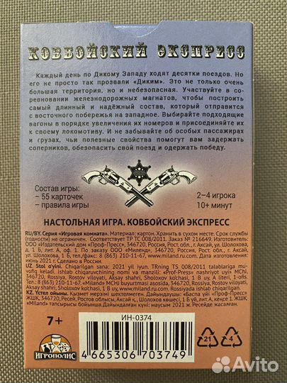 Карточные игры новые