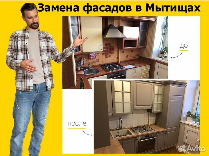 Замена кухонных фасадов