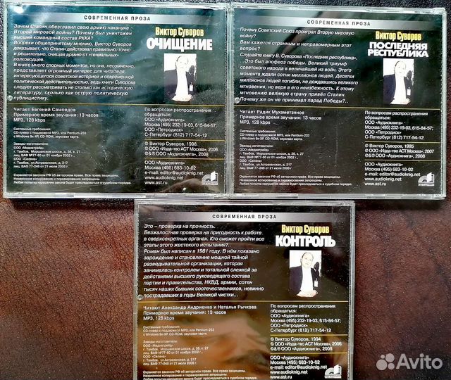 Русская история В.Пикуль В.Суворов mp3 коллекция