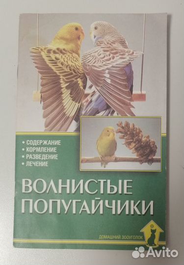 Книги о природе, животных, птицах