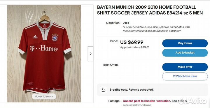 Джерси Adidas Schweinsteiger Bayern Munich