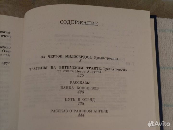 Д. Гусаров в 2-х томах 1981г