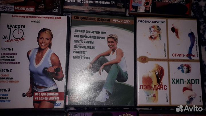 Диски DVD Фитнес и Танцы