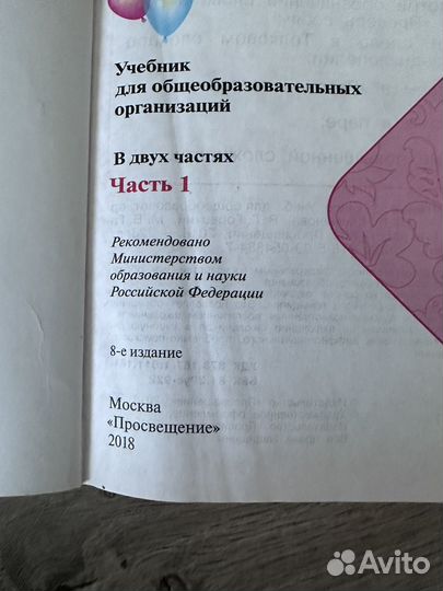 Учебник литературное чтение 3 класс