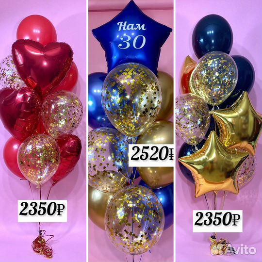 Воздушные шарики гелиевые шары
