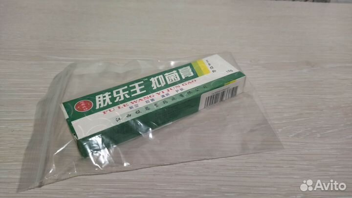 Китайский крем от псориаза Fu Le Wang оригинал