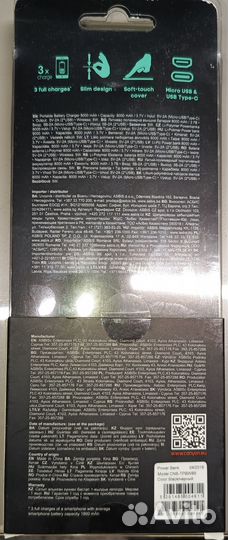 Зарядное устройство для телефона