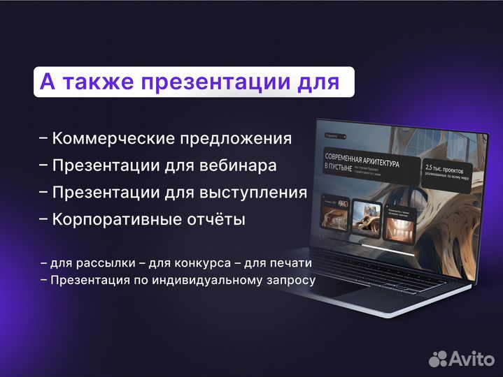 Презентация в Power Point