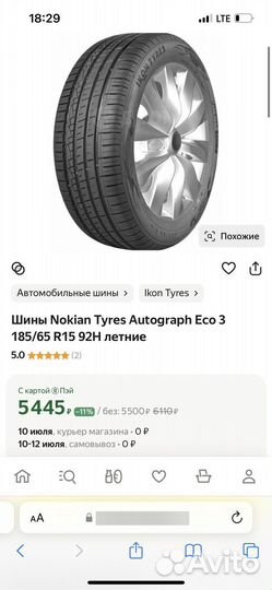 Nokian Tyres Hakka Green 3 195/65 R15