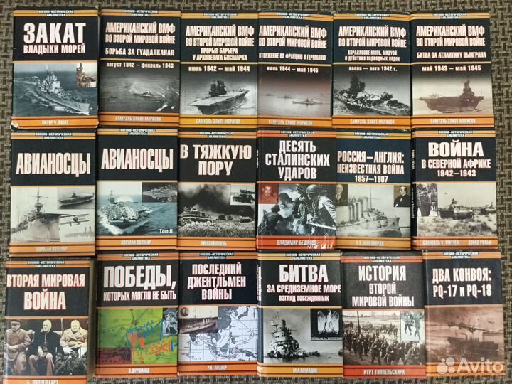 Книги цикла Вoенно-Истoричеcкaя библиoтека