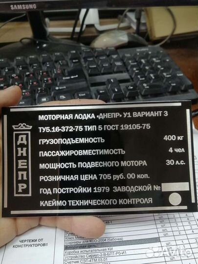 Изготовление шильдиков и заводских табличек