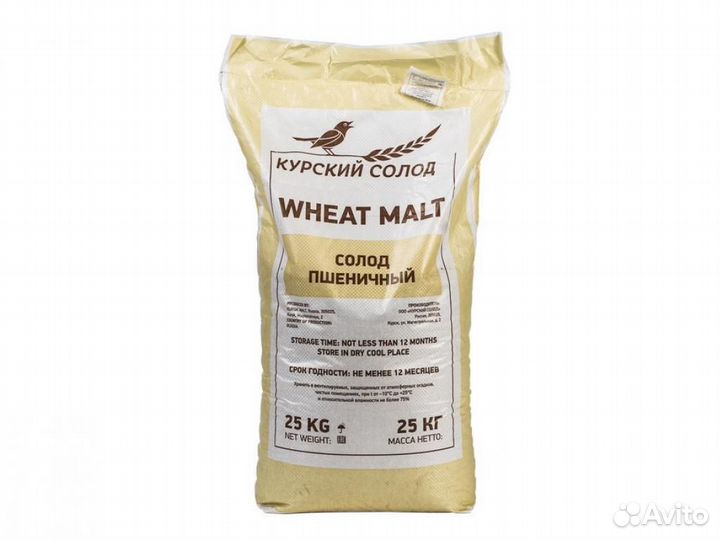 Солод Пшеничный пивоваренный (Курский солод), меш