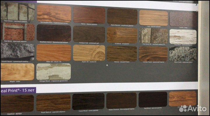 Евроштакетник