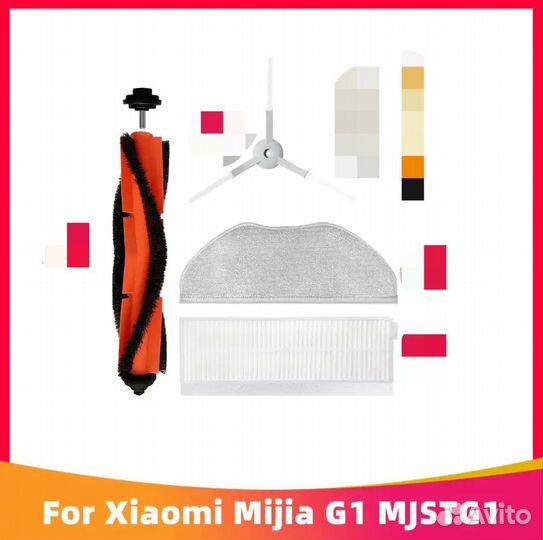 Запчасти робота-пылесоса xiaomi mijia G1