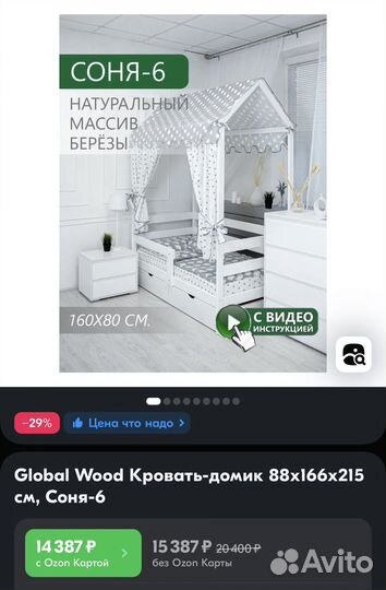 Детская кровать домик с матрасом