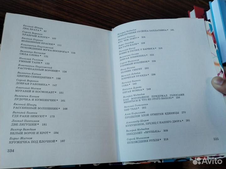 Книга волшебные краски (сказки)