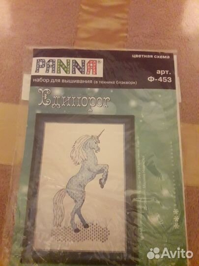 Панна набор для вышивания в технике блэкворк