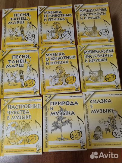 Книги для музыкального руководителя детского сада