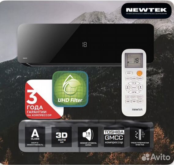 Кондиционер черный Newtek с гарантией