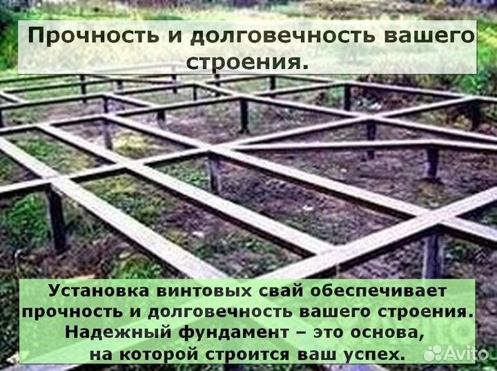 Винтовые сваи