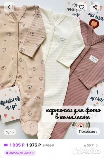 Набор слипов на девочку 3 штуки/размер 56-62