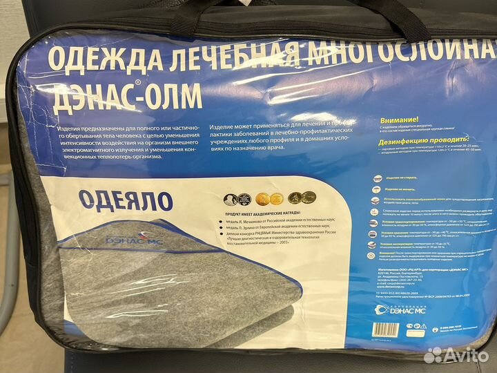 Денас одеяло