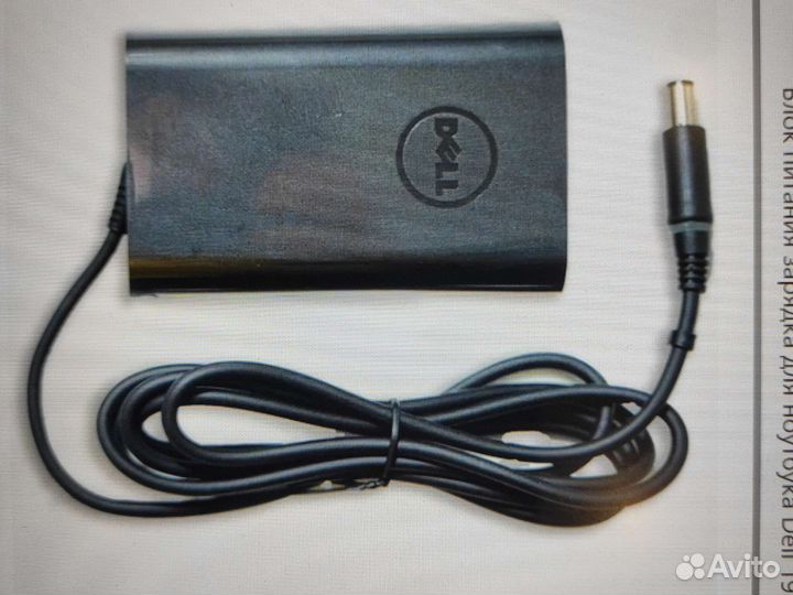 Блок питания для ноутбука dell