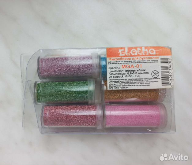 Микробисер для рукоделия