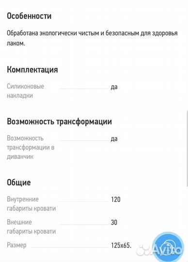 Кровать детская «Оливия» (маятник) Топотушки